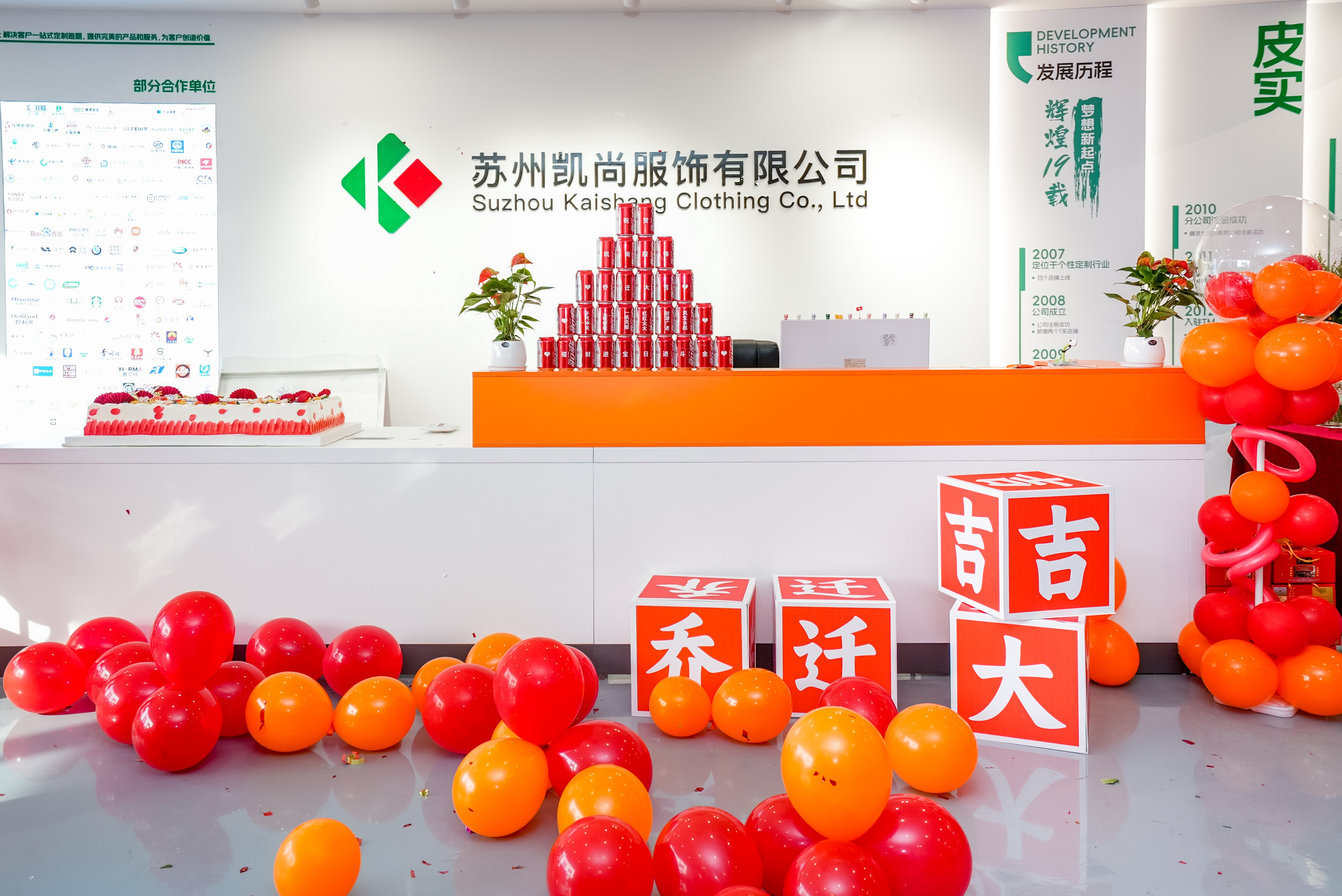 蘇州凱尚服飾有限公司